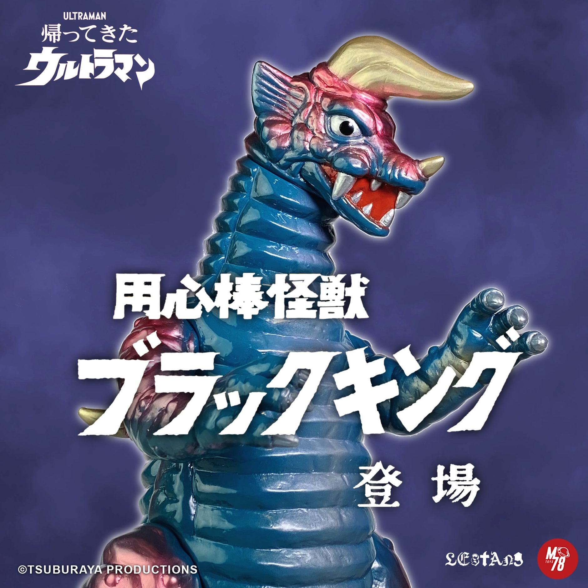 LESTANG NICOLAS – M78 Toys
