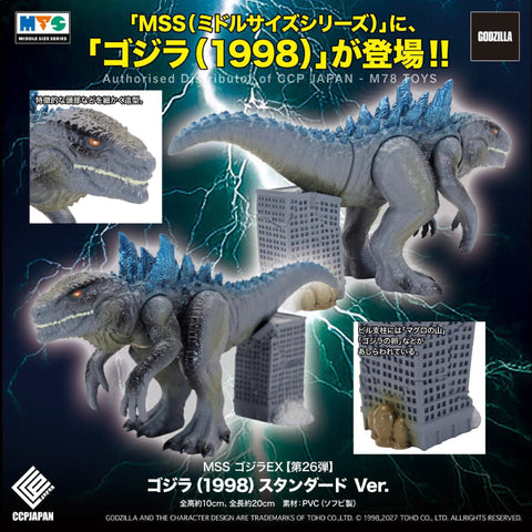Middle Size Series 哥斯拉 EX (第26彈) 哥斯拉 (1998)【原色Ver.】 CCP JAPAN