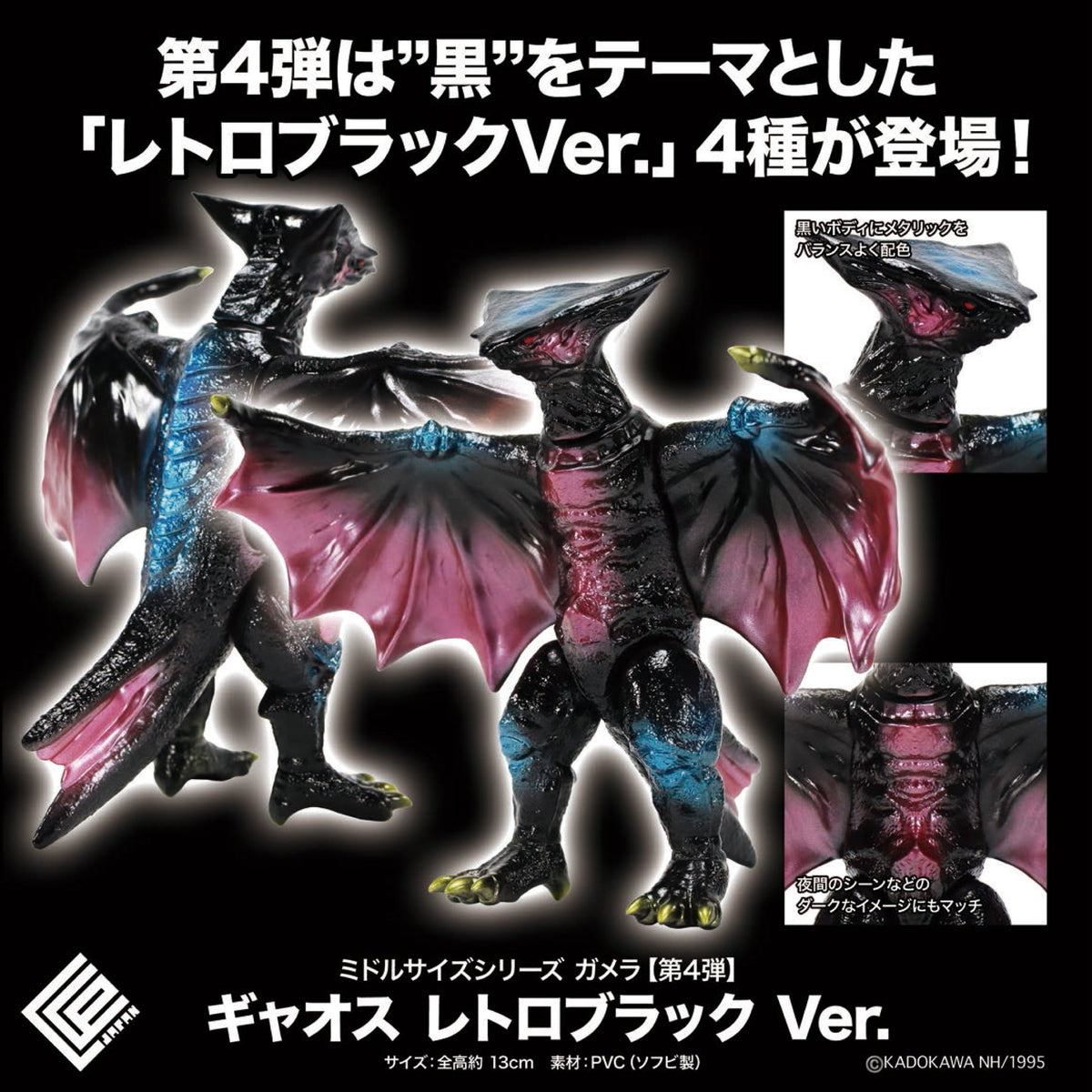 Middle Size Series 加美拉 (第4彈) CCP