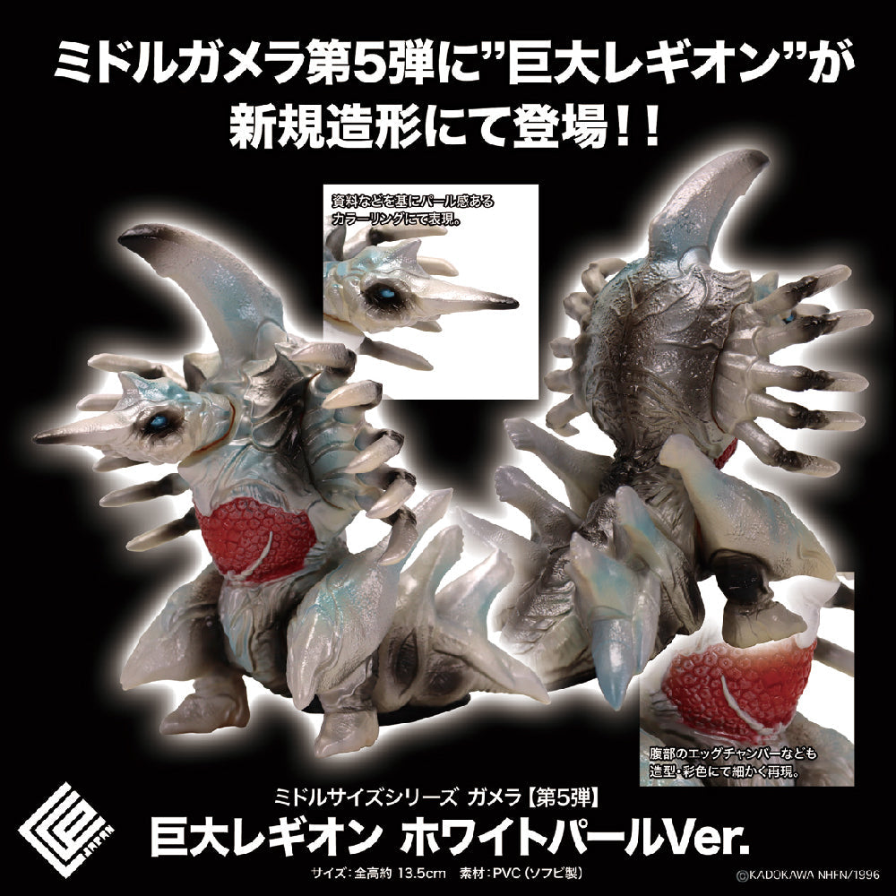 Middle Size Series 加美拉 (第5彈) 巨大雷吉翁【 珍珠白 Ver.】 CCP JAPAN
