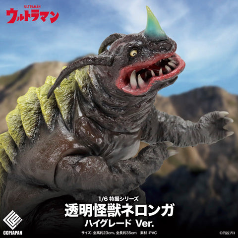 透明怪獸尼隆加【High Grade Ver.】 CCP JAPAN