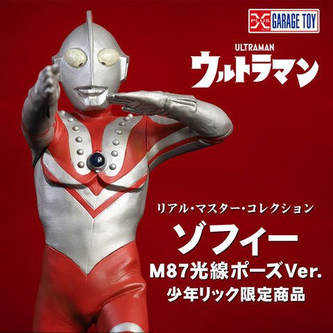 RMC 超人佐菲【雙燈版】 X-PLUS