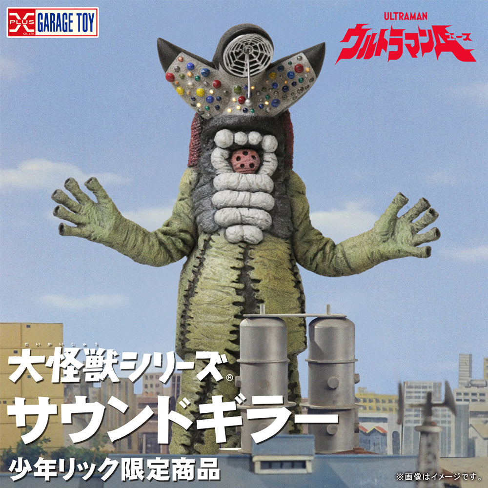 噪音超獸桑德基拉 X-PLUS