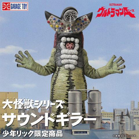 噪音超獸桑德基拉 X-PLUS