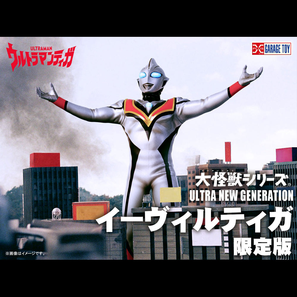 邪惡迪加【雙燈版】 X-PLUS