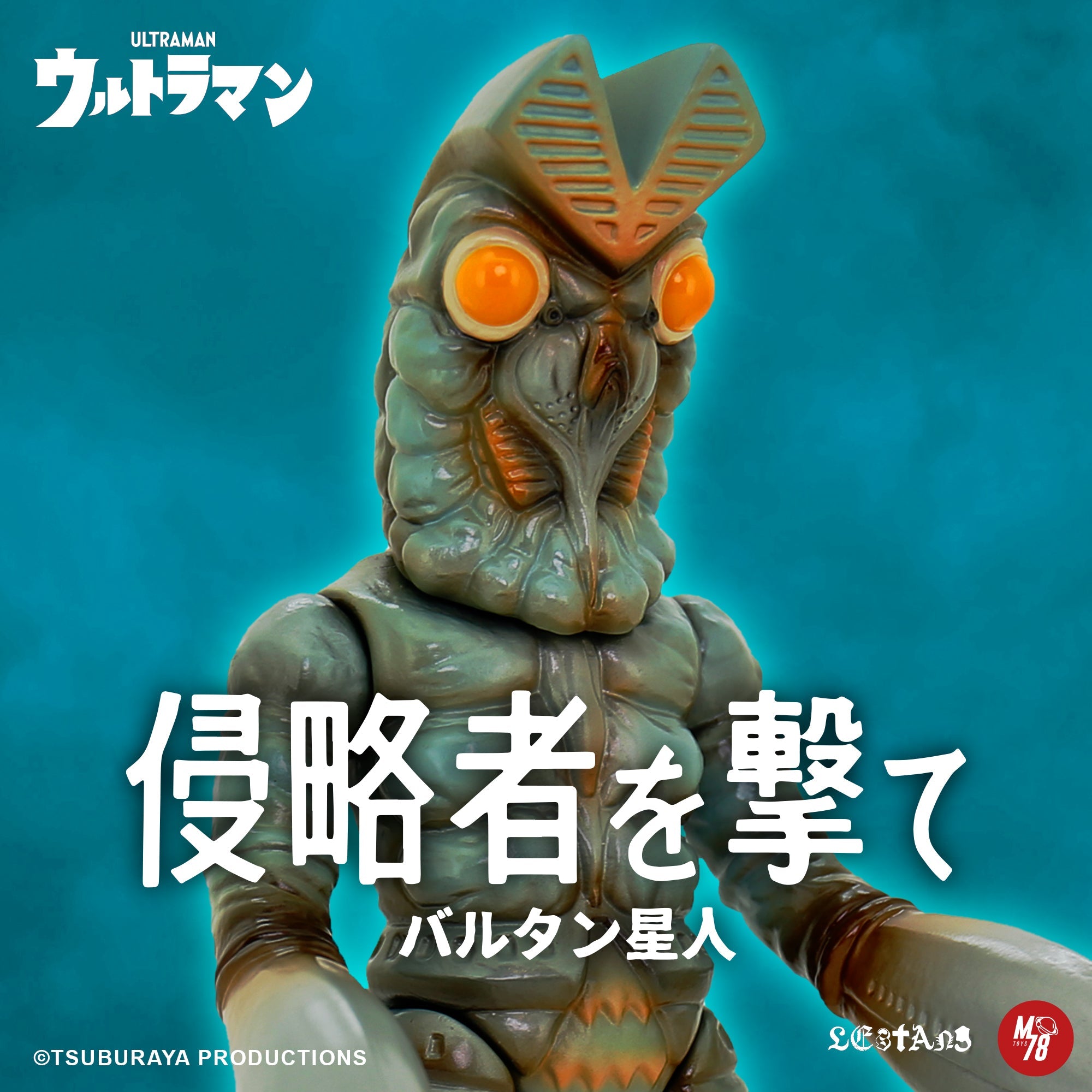 巴魯坦星人【原色版】 Alien Baltan (Original Colour Ver.) LESTANG NICOLAS