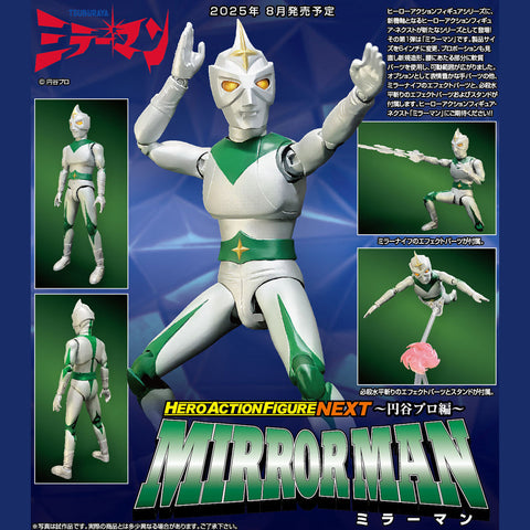 HAF NEXT 電光科學人 EVOLUTION TOY