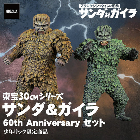 科學怪人的怪獸 山達對蓋拉【60th Anniversary Set】 X-PLUS