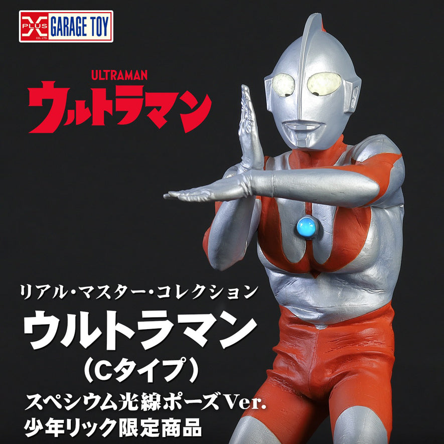 RMC 超人吉田 (C TYPE) 死光十字手【雙燈版】 X-PLUS