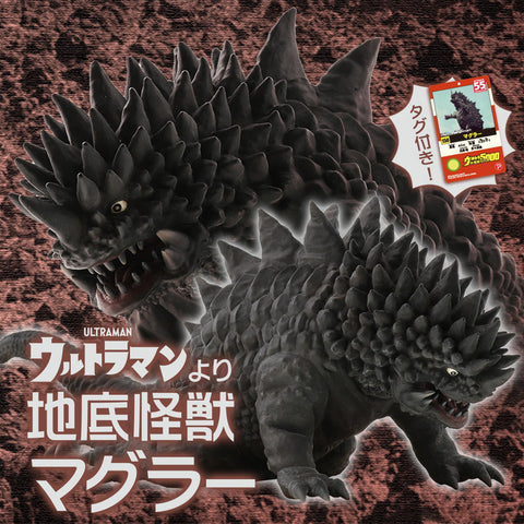 ULTRA大怪獸系列5000 地底怪獸 馬格拉 X-PLUS