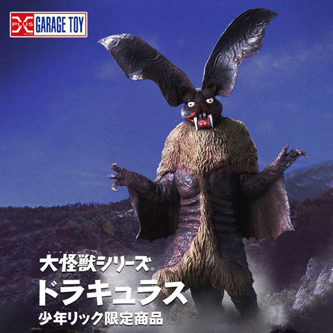 吸血宇宙星人 德拉克拉斯 X-PLUS