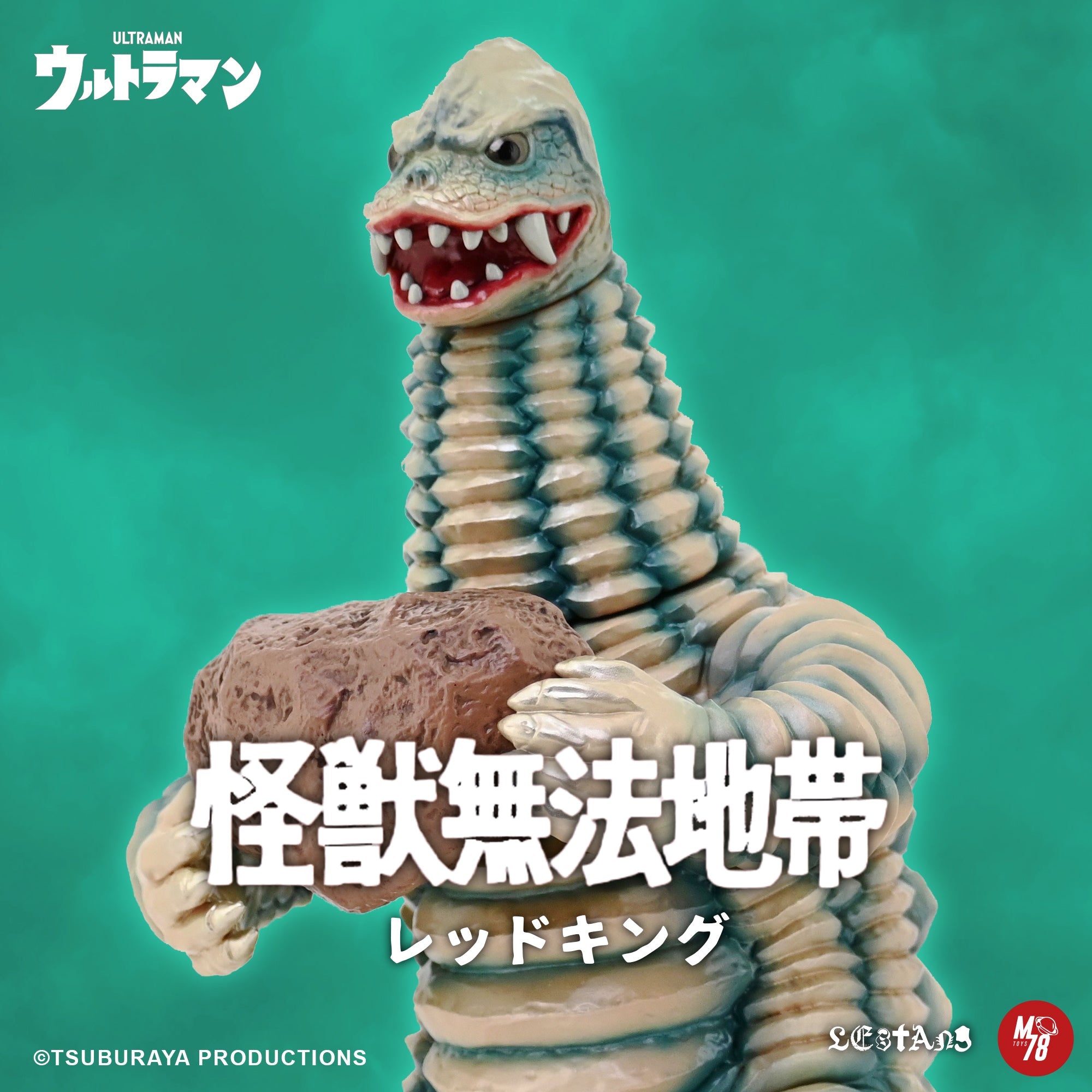 紅王 (原色版) Red King (Original Colour Ver.) 【抽選|LOTTERY】 – M78 Toys