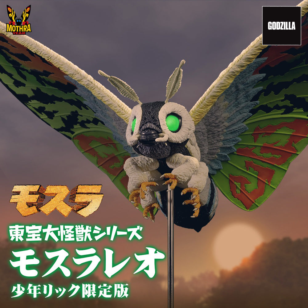 摩斯拉LEO【限定版】 X-PLUS