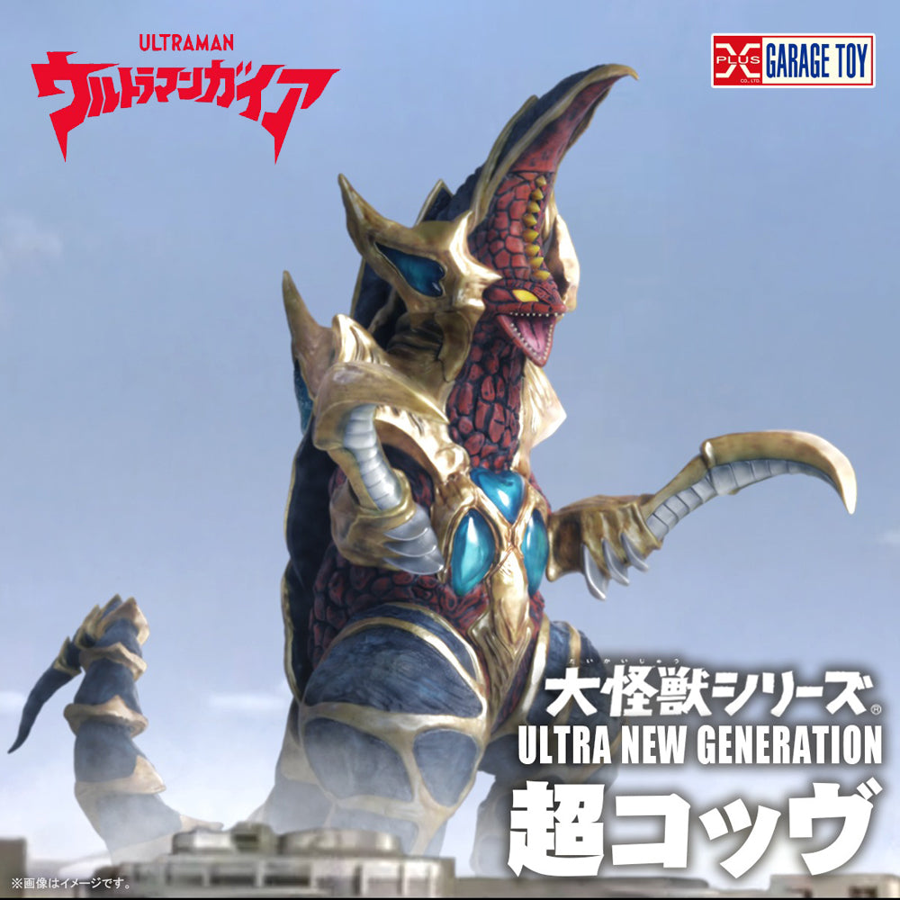宇宙戰鬥獸 超戈布 X-PLUS