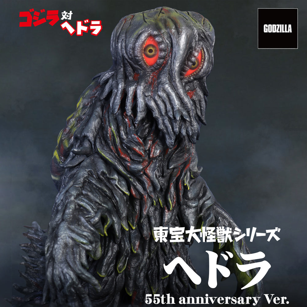 黑多拉【55th Anniversary Ver.】 X-PLUS