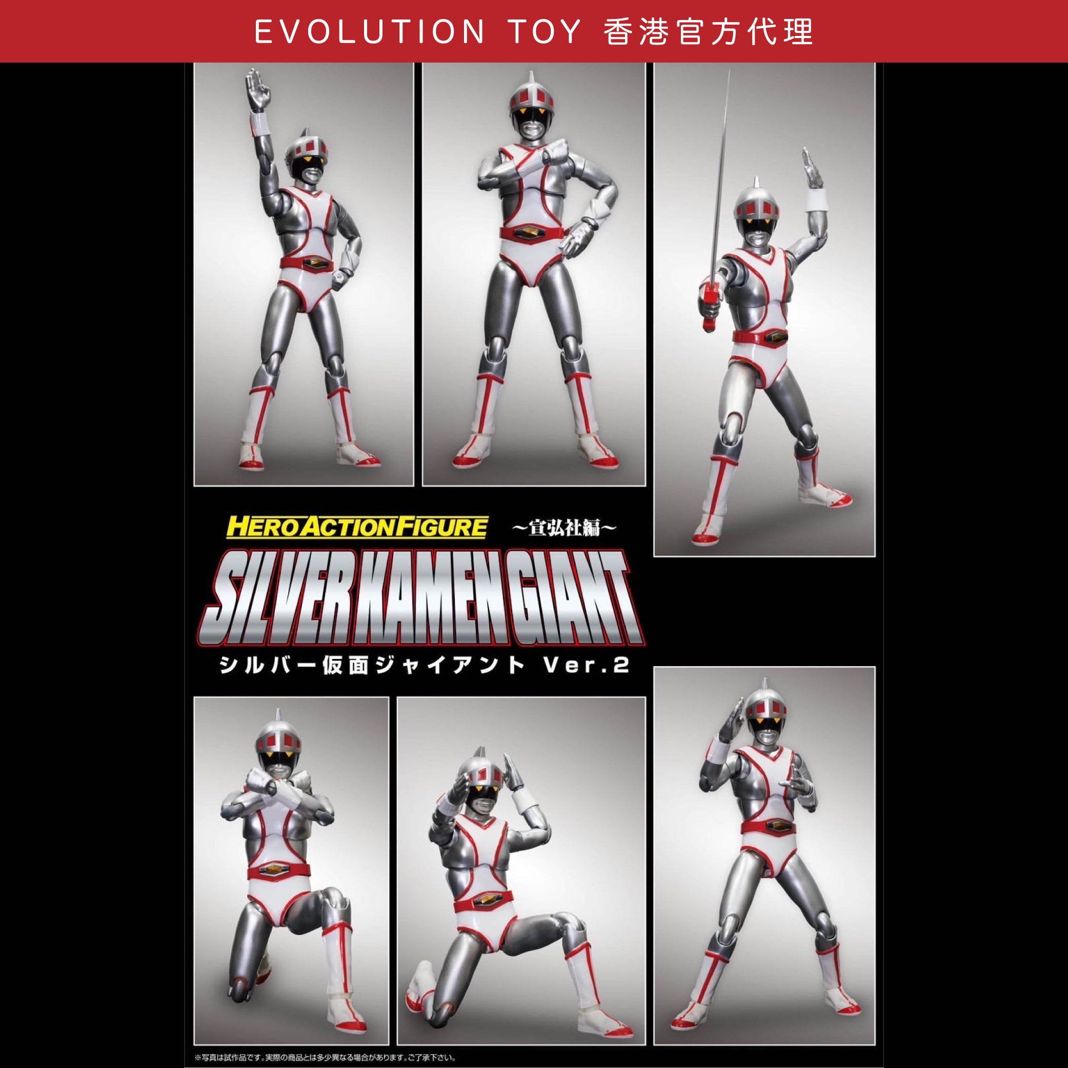 HAF 銀面飛俠 Ver.2 EVOLUTION TOY