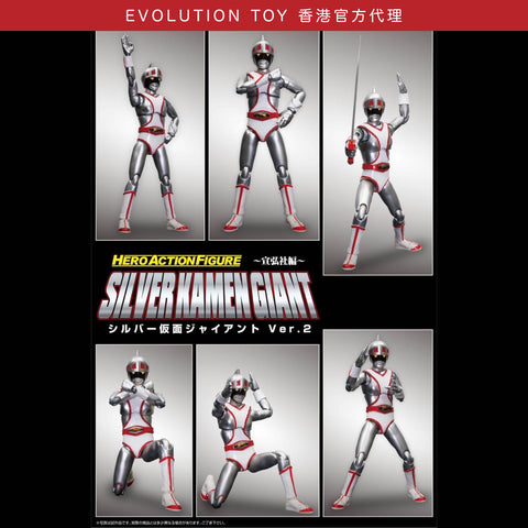 HAF 銀面飛俠 Ver.2 EVOLUTION TOY