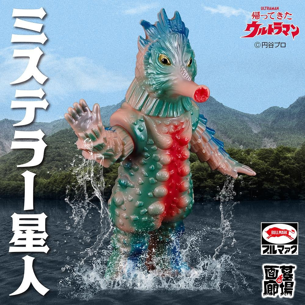 米斯泰拉星人【復古色】 BULLMARK