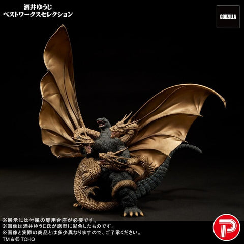 酒井裕司最佳作品精選 Vol.2 哥斯拉 VS 王者基多拉 電影海報版本【限定版】 X-PLUS