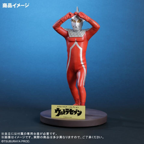 RMC 七星俠 艾梅利姆光線 (反磁力線Ver.) X-PLUS