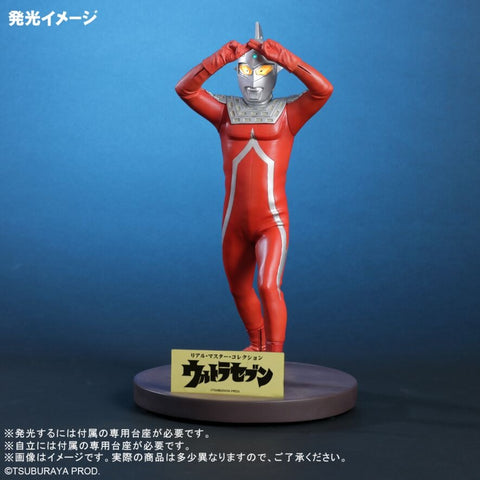 RMC 七星俠 艾梅利姆光線 (反磁力線Ver.) X-PLUS