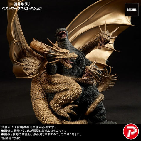 酒井裕司最佳作品精選 Vol.2 哥斯拉 VS 王者基多拉 電影海報版本【限定版】 X-PLUS
