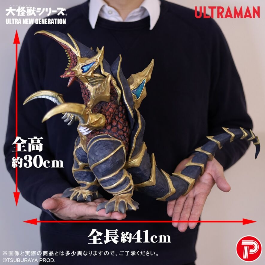 宇宙戰鬥獸 超戈布 X-PLUS