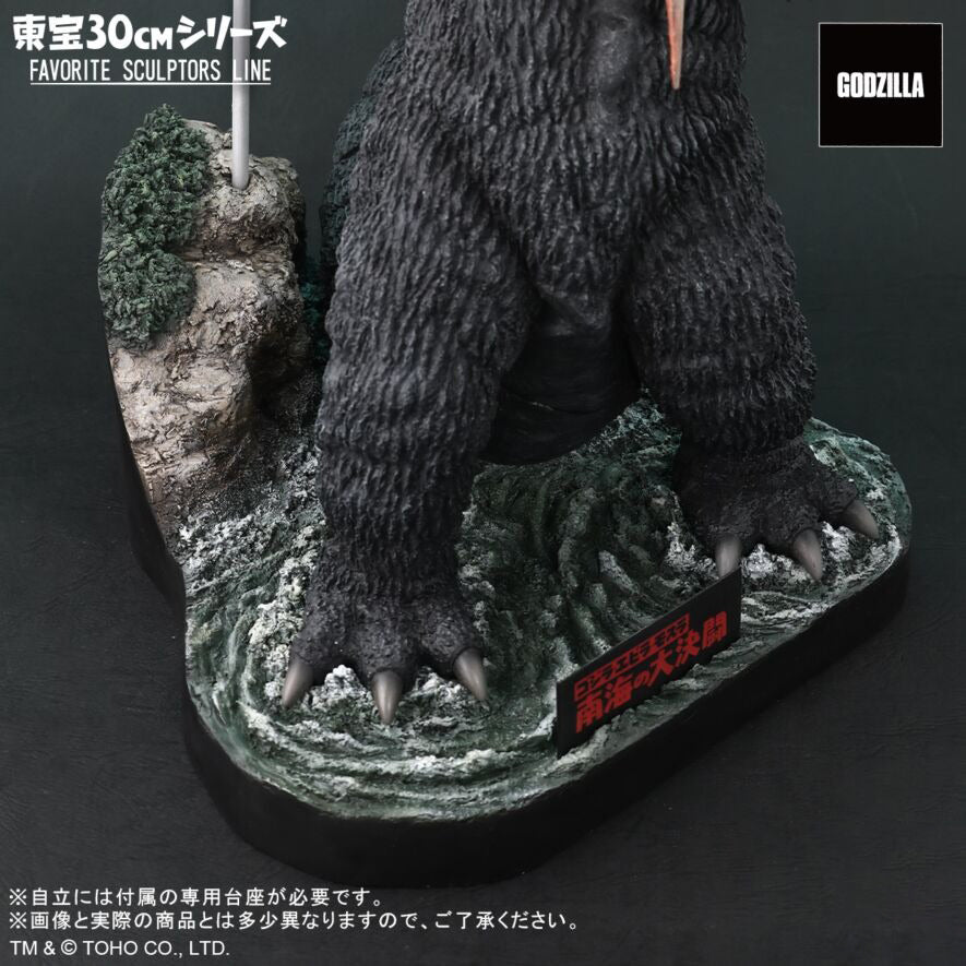FAVORITE SCULPTORS LINE 南海之大決鬥 大海原凱歌 哥斯拉對伊比拉套裝 【再版】 X-PLUS