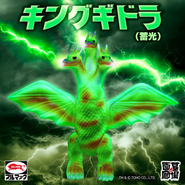 王者基多拉【夜光Ver.】 BULLMARK