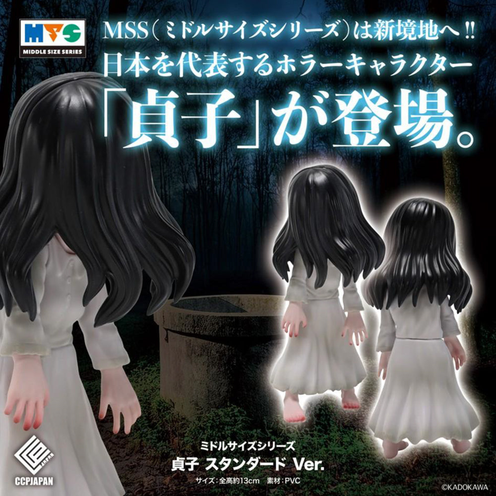 Middle Size Series 貞子【經典Ver.】 CCP JAPAN