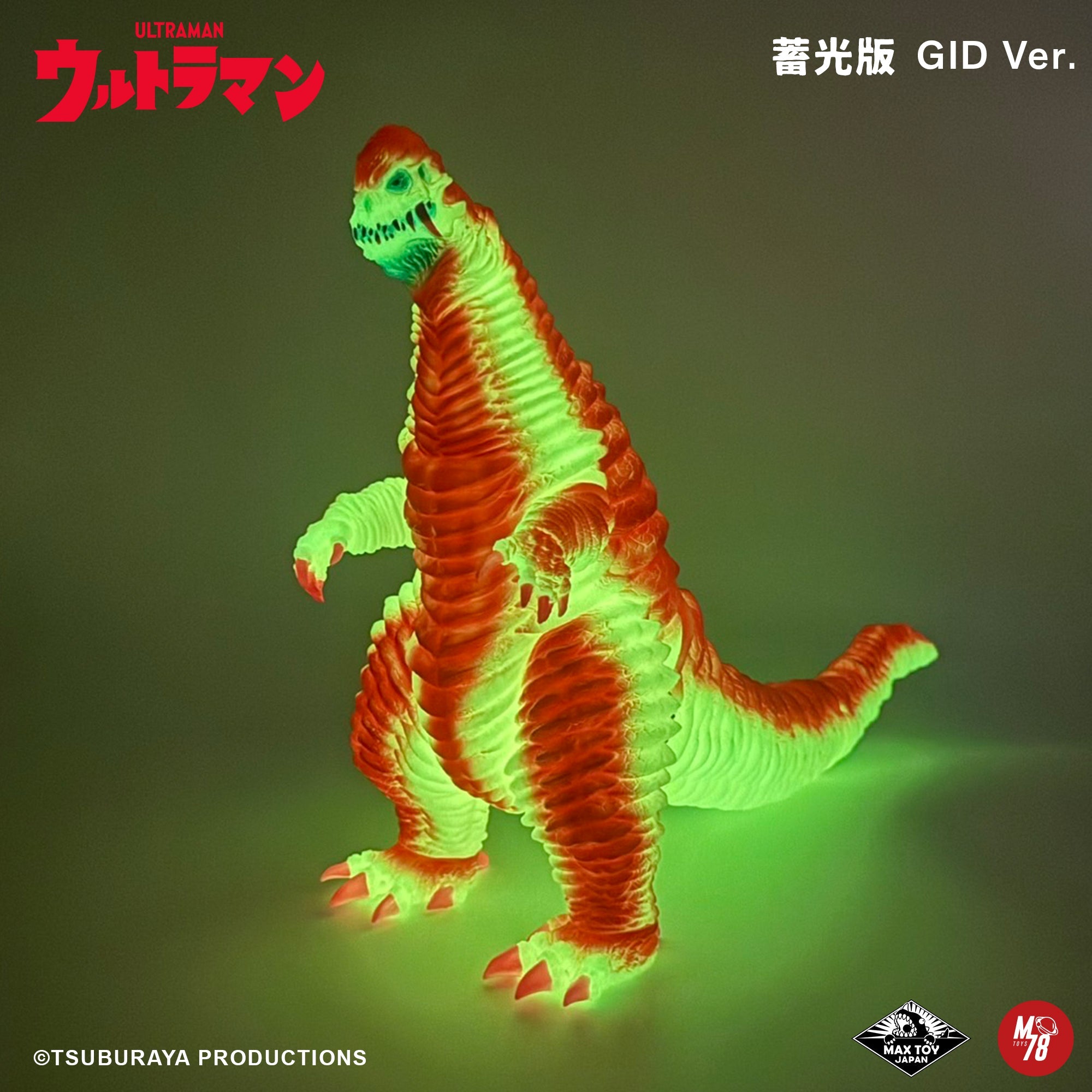 強化紅王【蓄光版】 – M78 Toys