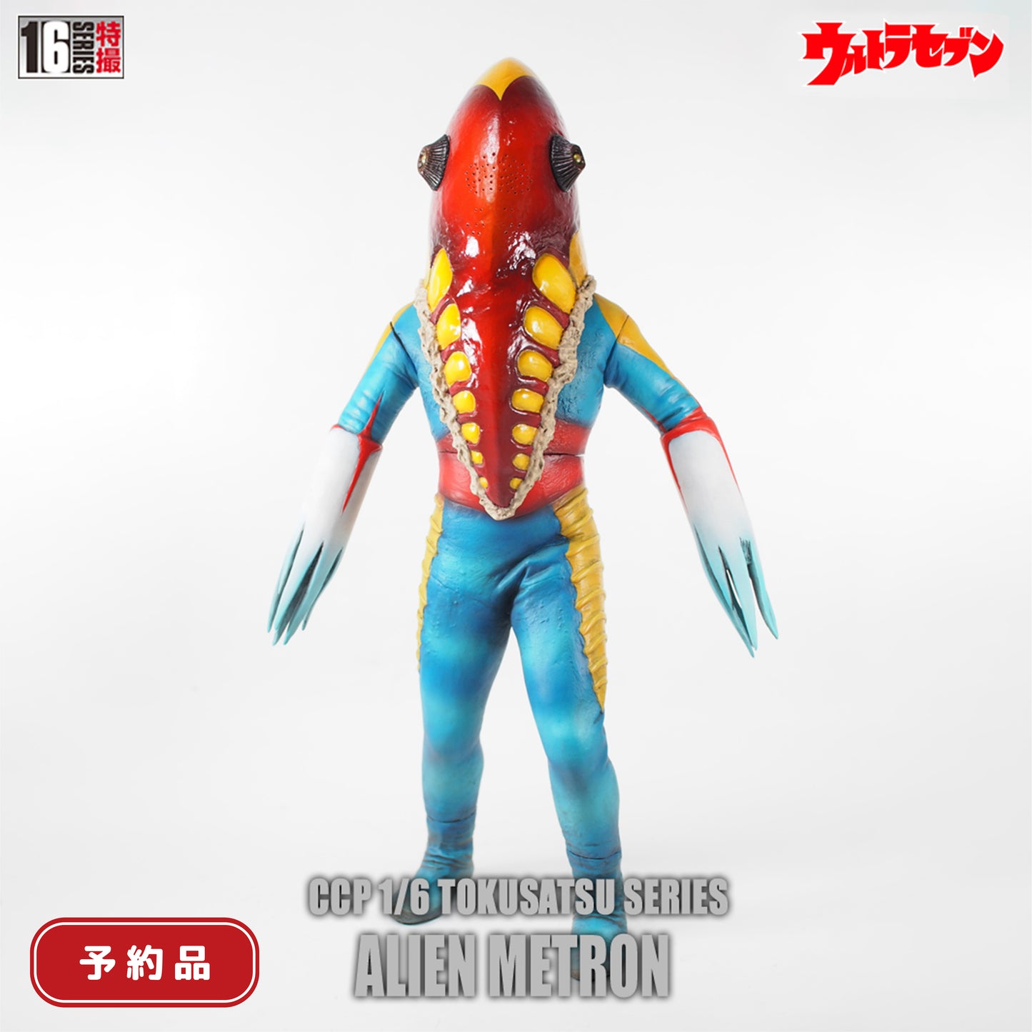 CCP 1/6 幻覺宇宙人 梅特隆星人