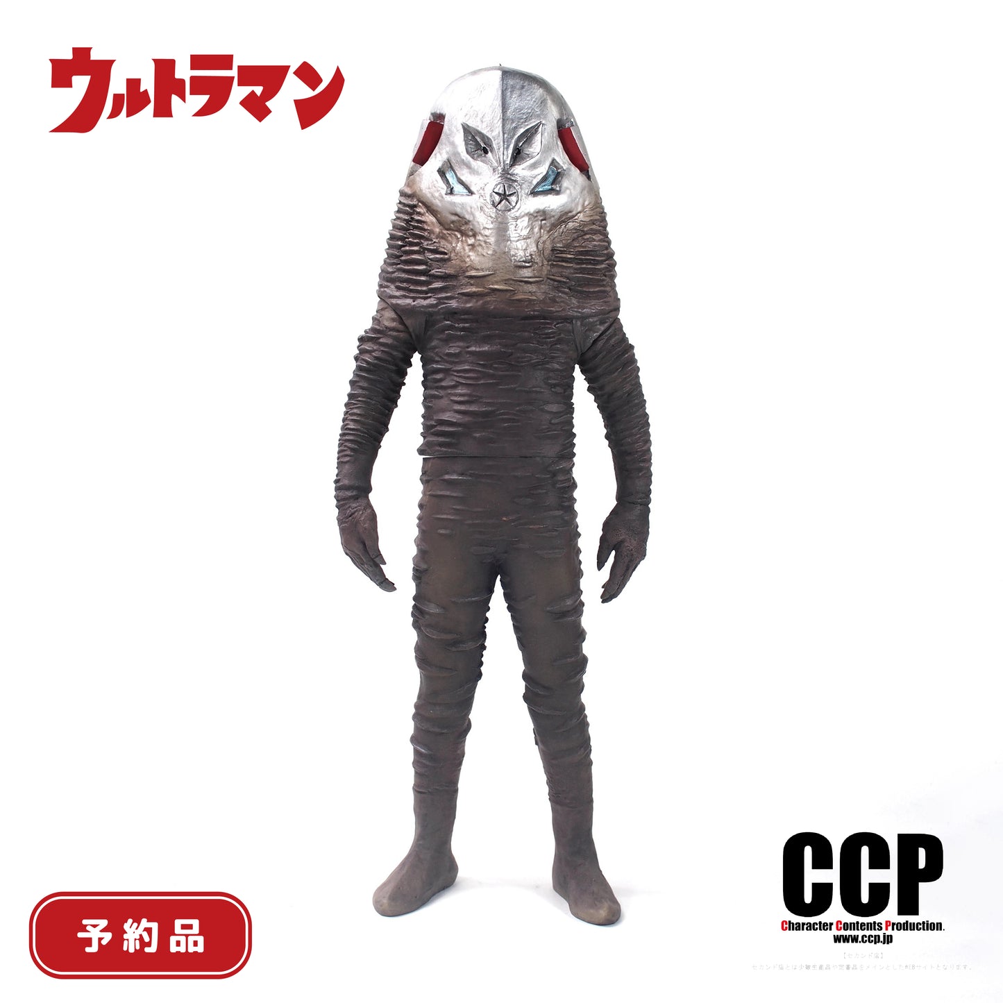 CCP 1/6 兇惡宇宙人 扎拉布星人
