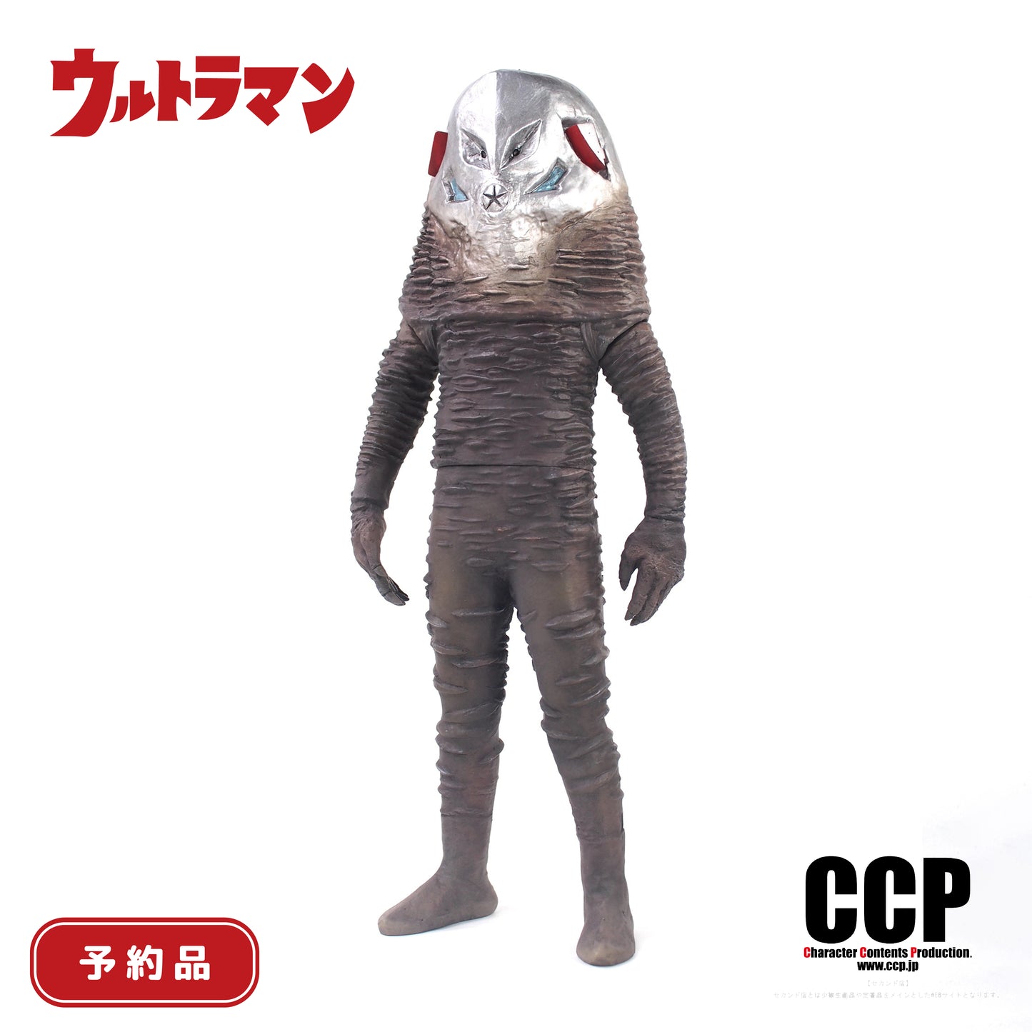 CCP 1/6 兇惡宇宙人 扎拉布星人